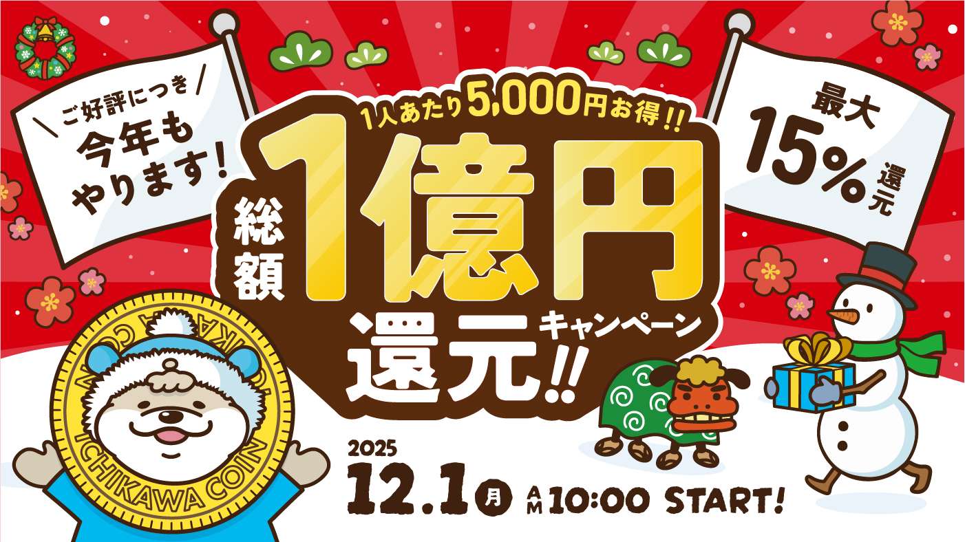 【市川市 ICHICO】